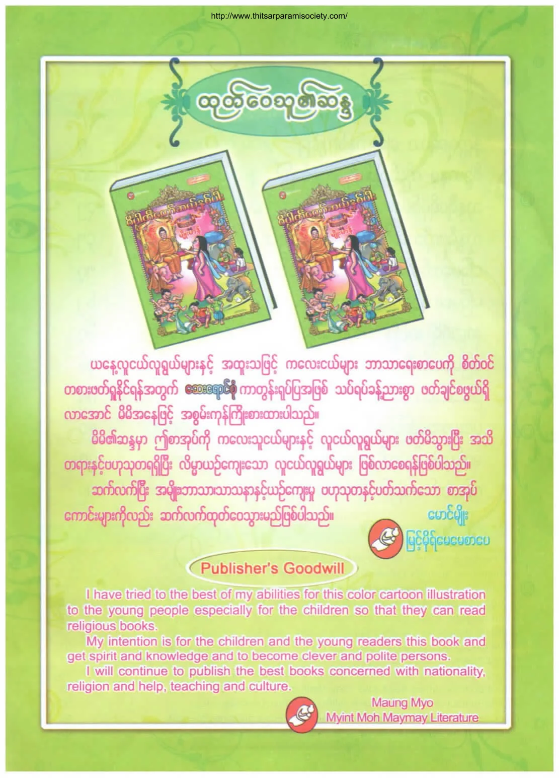 The-Twelve-Consequences-with-which-Lord-Buddha-Personally-Suffered.pdf